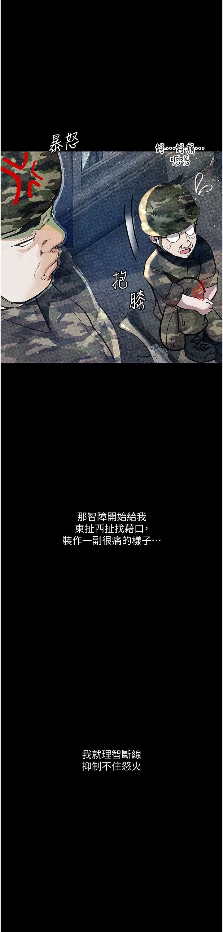 堕落物语第5话-废物学弟的极品继姐