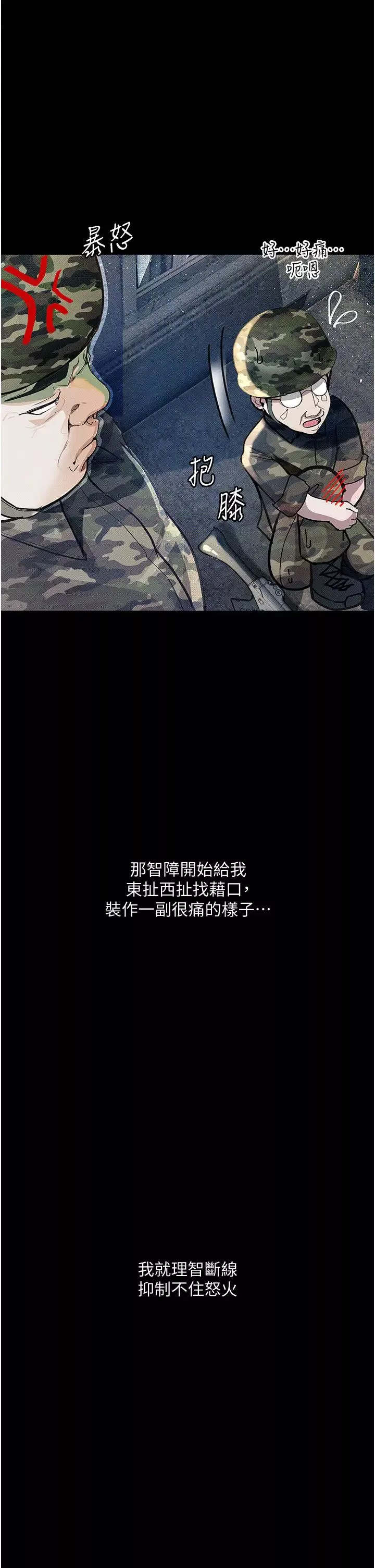 堕落物语-第5话-废物学弟的极品继姐 - 图片 15
