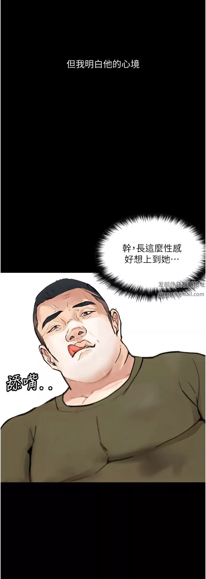 墮落物語第5話-廢物學弟的極品繼姐