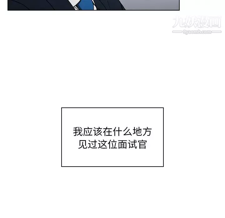 组长的小秘密-第1话 - 图片 175