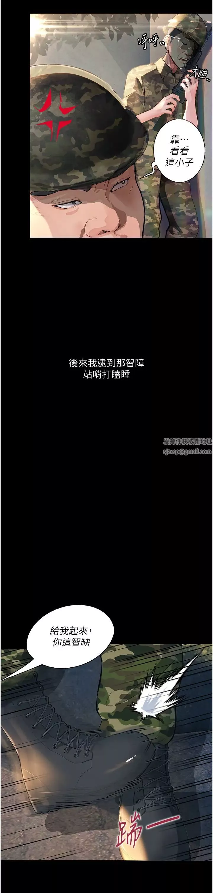堕落物语-第5话-废物学弟的极品继姐 - 图片 13