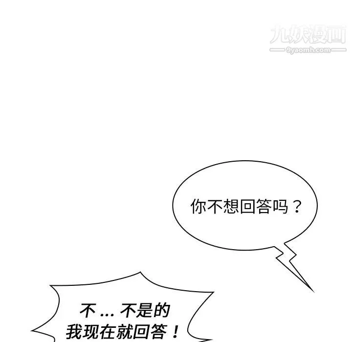 组长的小秘密-第1话 - 图片 176