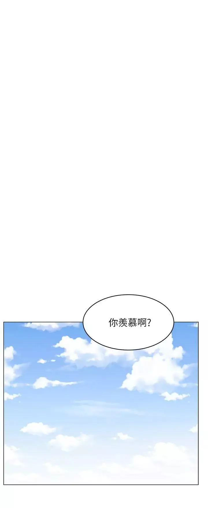 老婆的閨蜜第1話-新同事