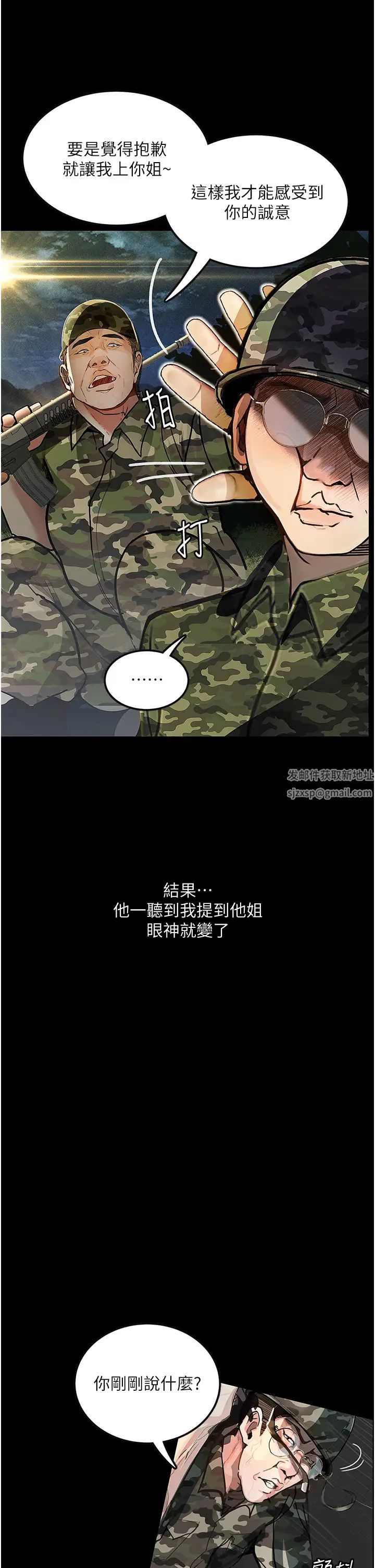 堕落物语第5话-废物学弟的极品继姐