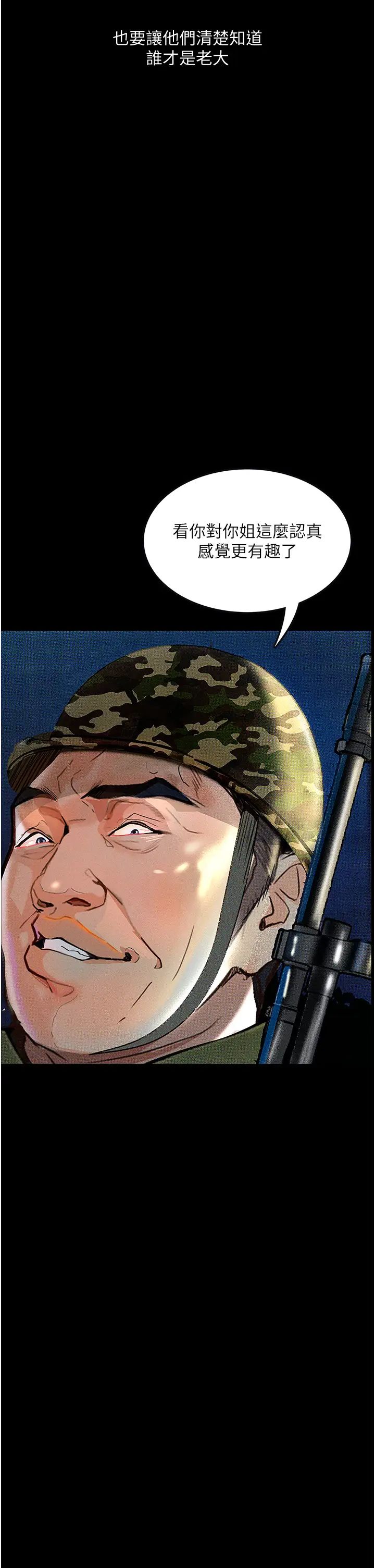 堕落物语第5话-废物学弟的极品继姐