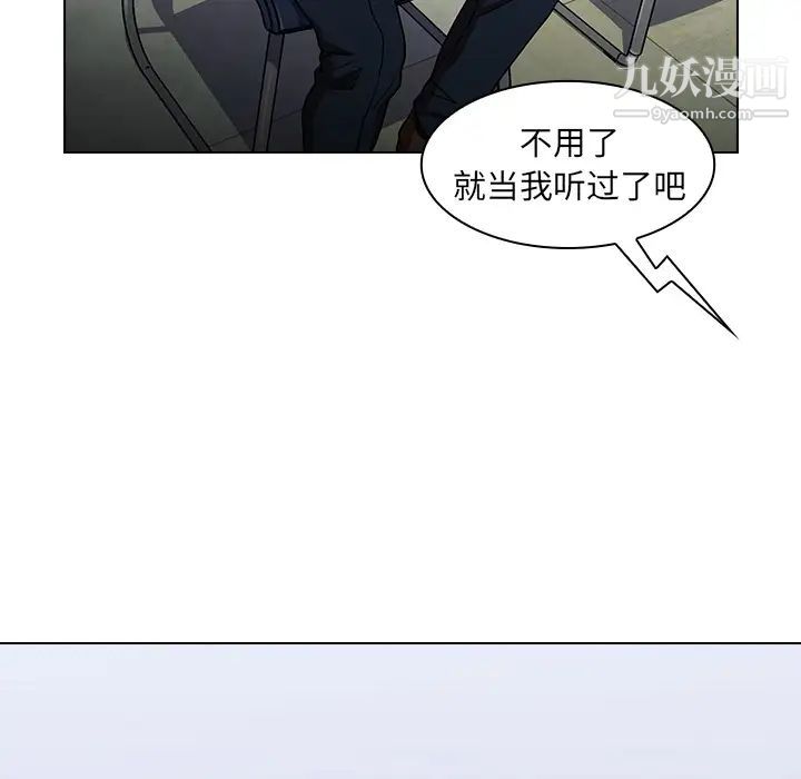 组长的小秘密第1话