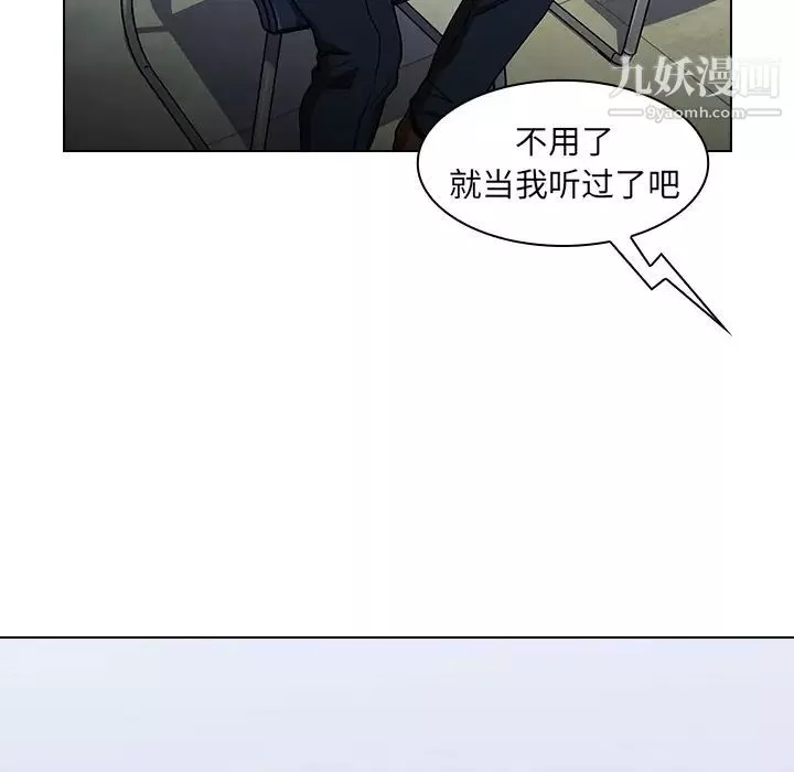 組長的小秘密第1話