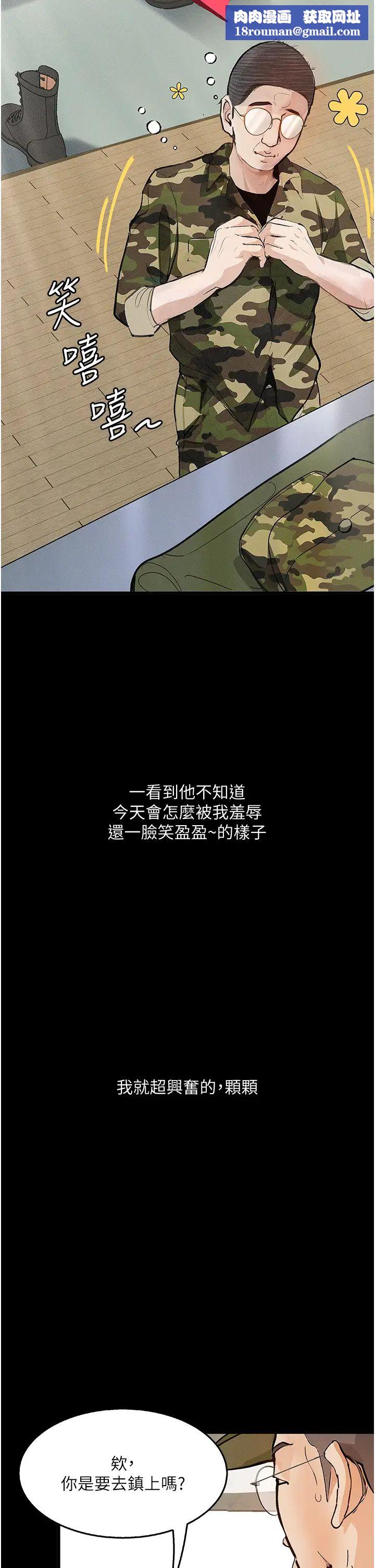 墮落物語第5話-廢物學弟的極品繼姐