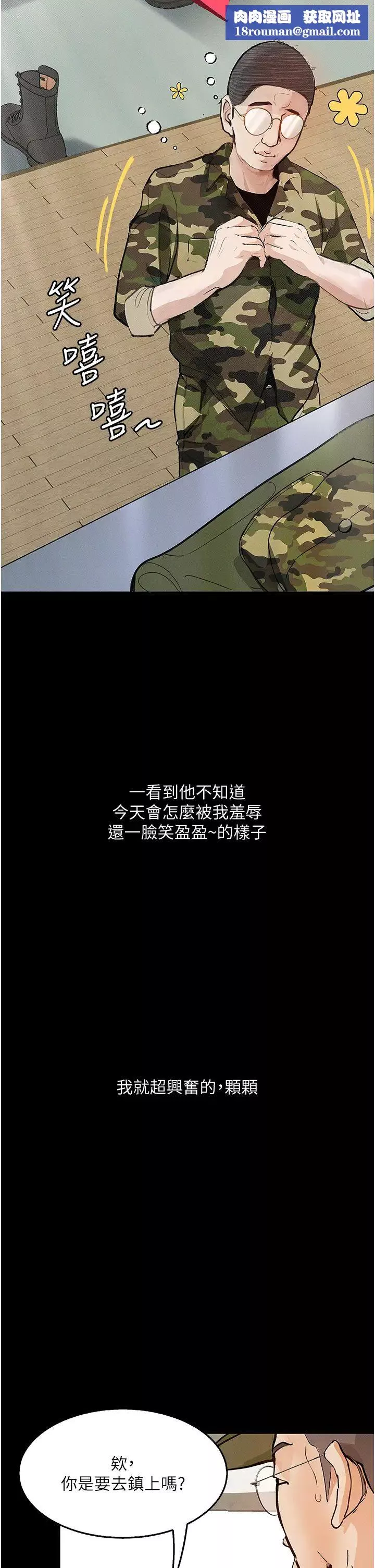 墮落物語第5話-廢物學弟的極品繼姐