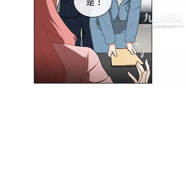 組長的小秘密第1話