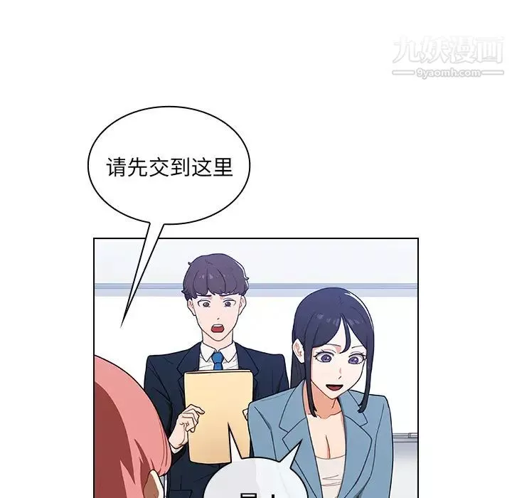 組長的小秘密第1話