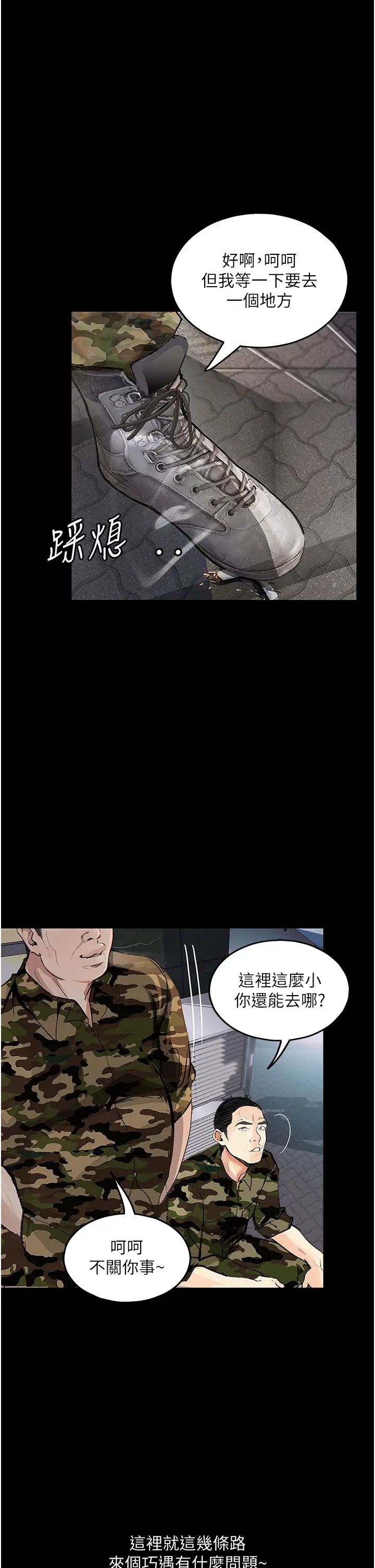 堕落物语第5话-废物学弟的极品继姐