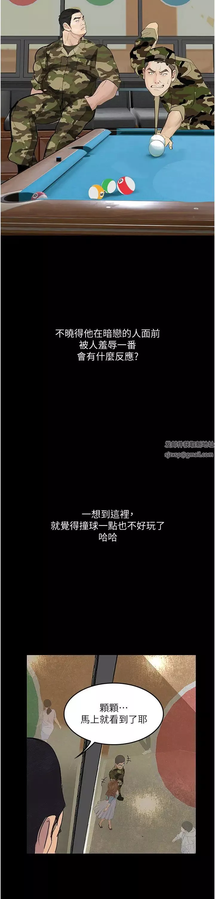 墮落物語第5話-廢物學弟的極品繼姐