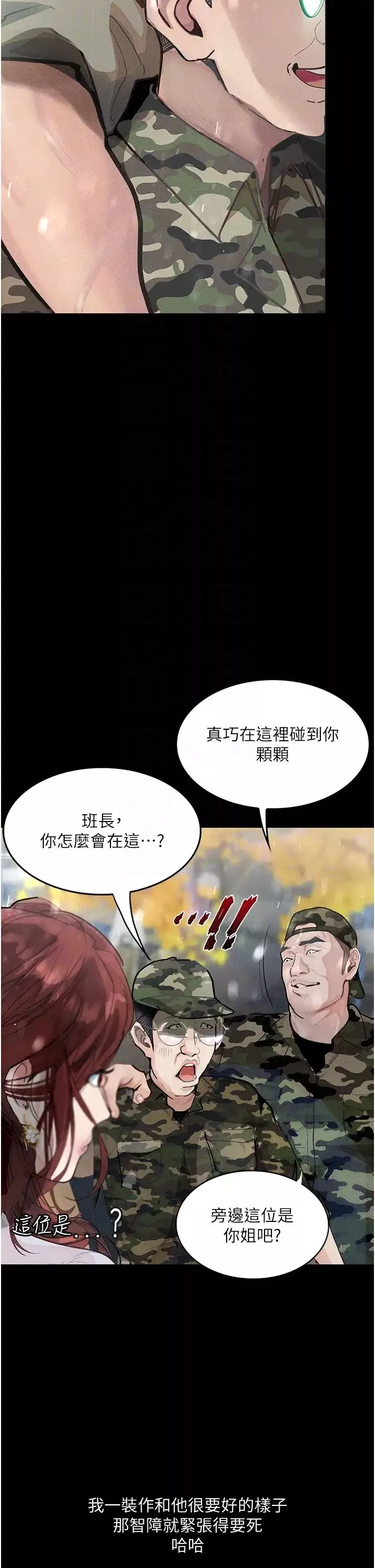 墮落物語第5話-廢物學弟的極品繼姐