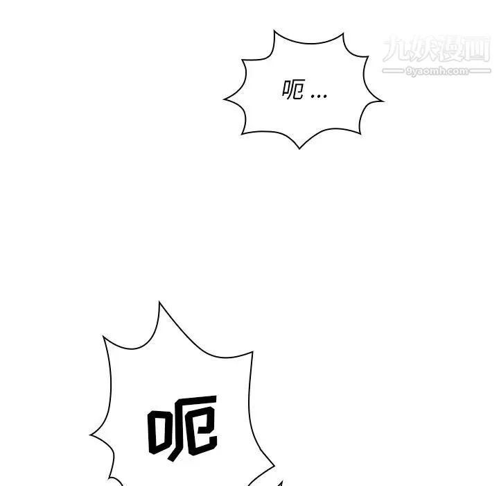 组长的小秘密-第1话 - 图片 189