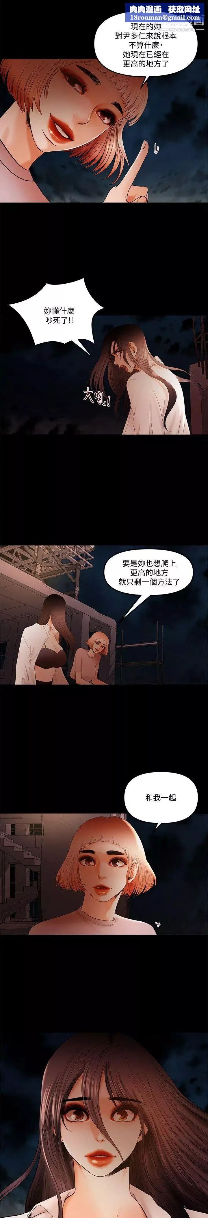 干爹我还要-第21话-成人直播火辣辣的裸露尺度 - 图片 1