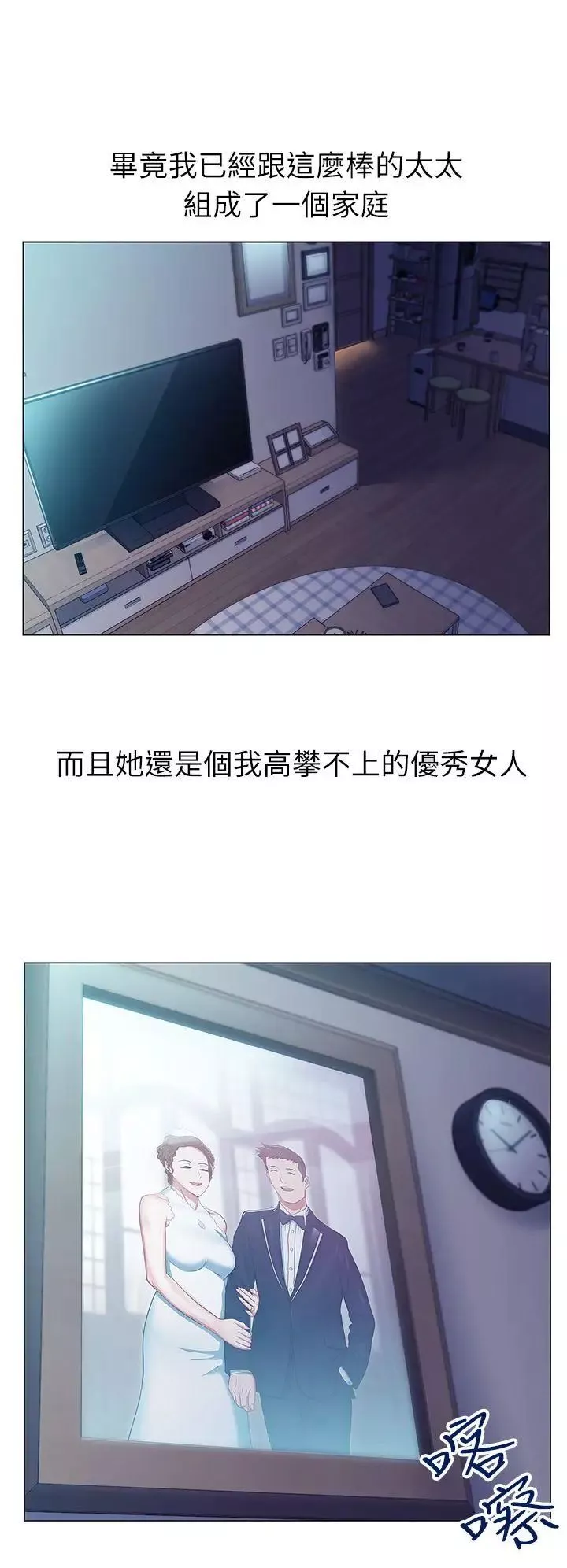 老婆的閨蜜第1話-新同事