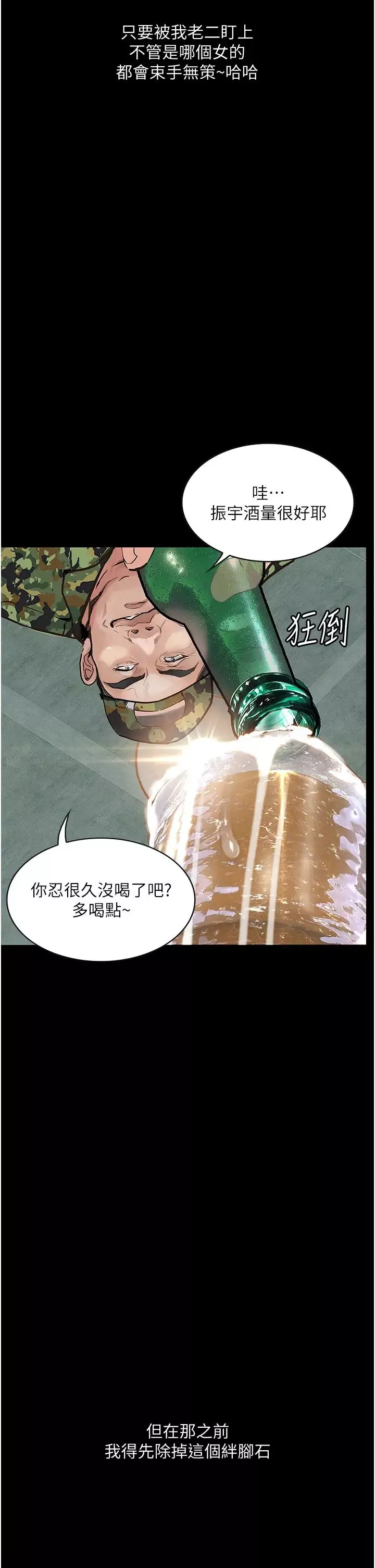 墮落物語第5話-廢物學弟的極品繼姐