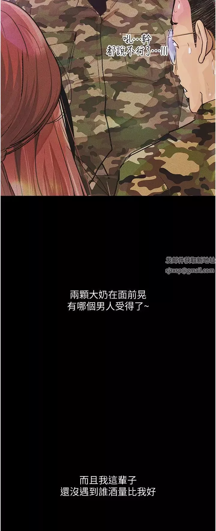 堕落物语-第5话-废物学弟的极品继姐 - 图片 36