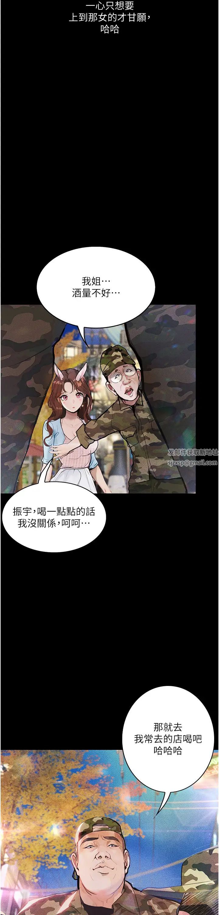 墮落物語第5話-廢物學弟的極品繼姐