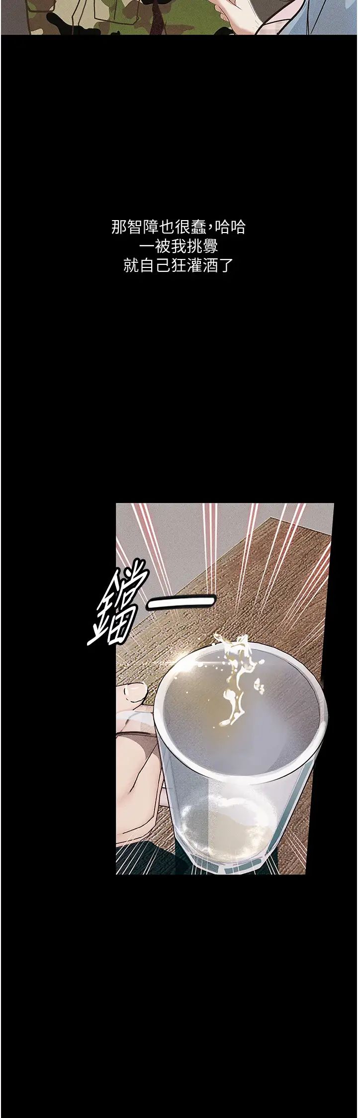 墮落物語第5話-廢物學弟的極品繼姐