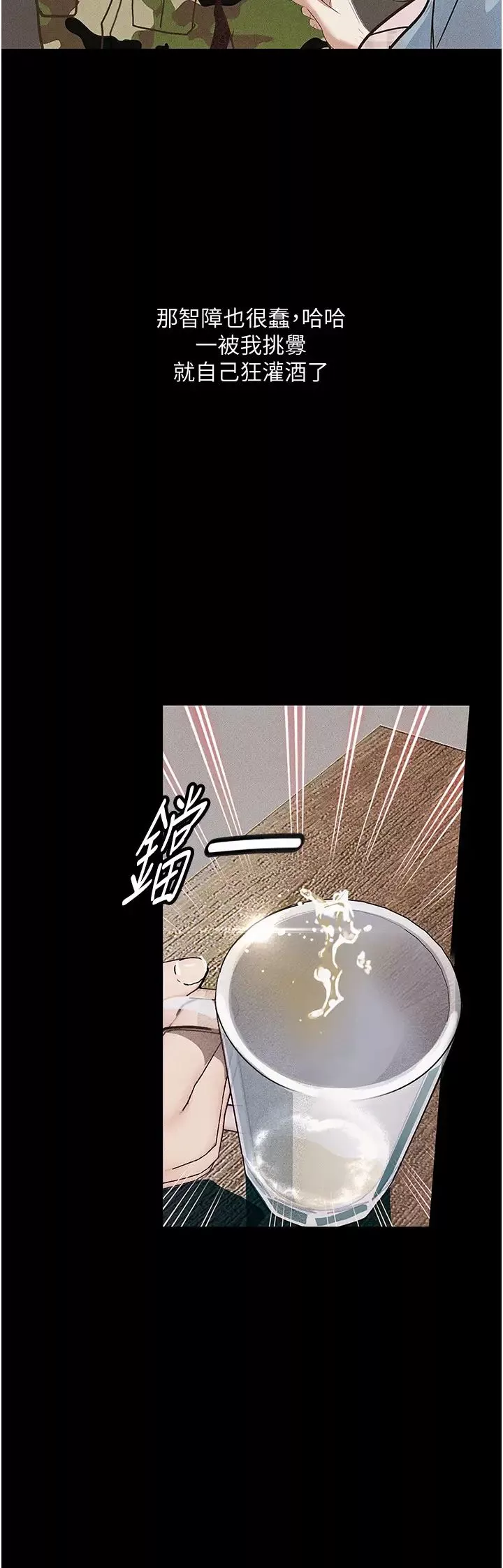 堕落物语-第5话-废物学弟的极品继姐 - 图片 40