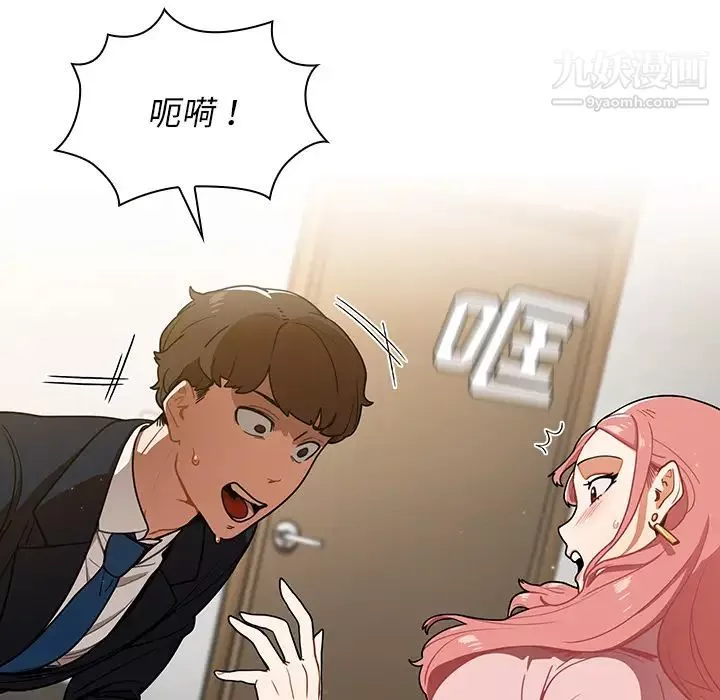 組長的小秘密第1話