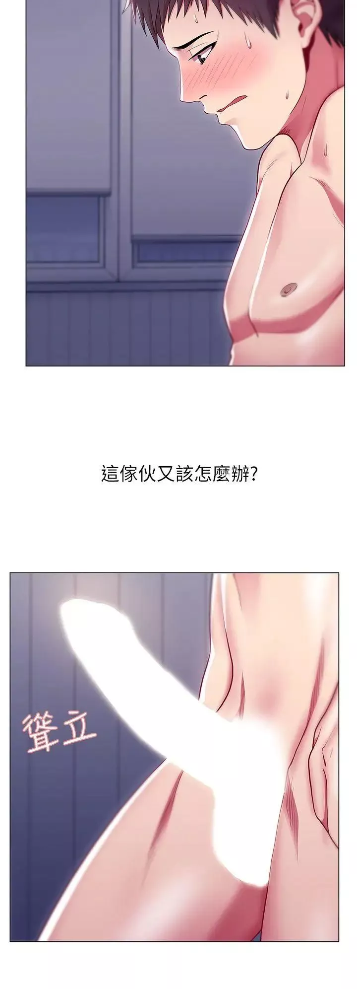 老婆的閨蜜第1話-新同事