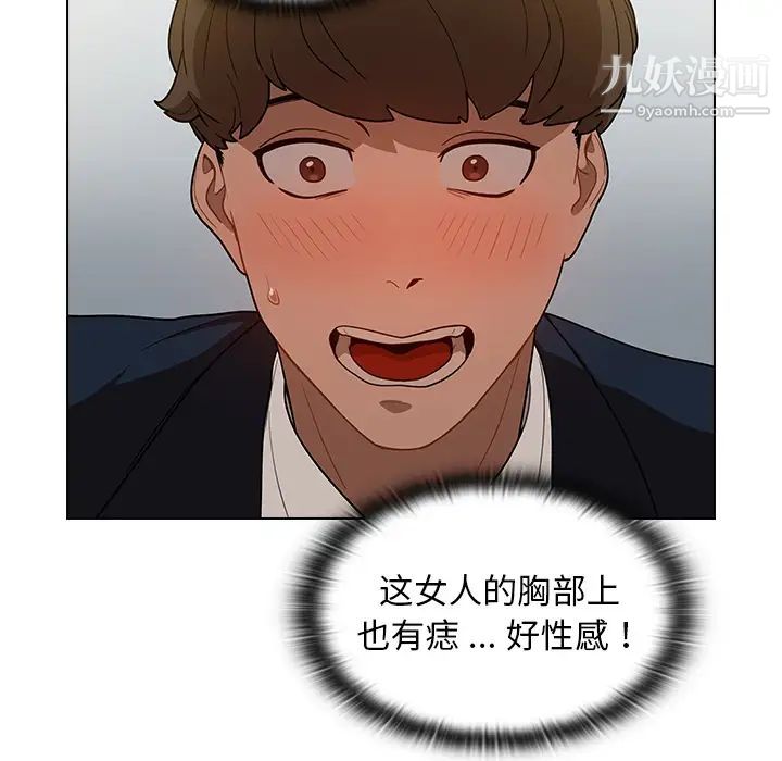 组长的小秘密第1话