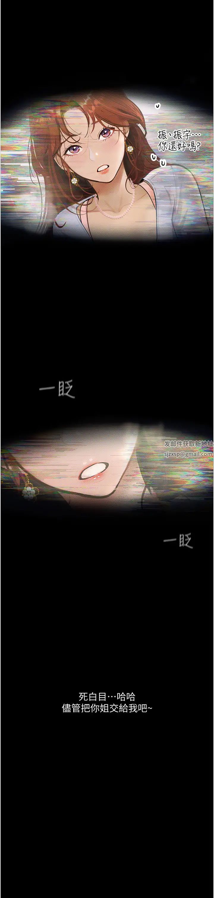 堕落物语第5话-废物学弟的极品继姐