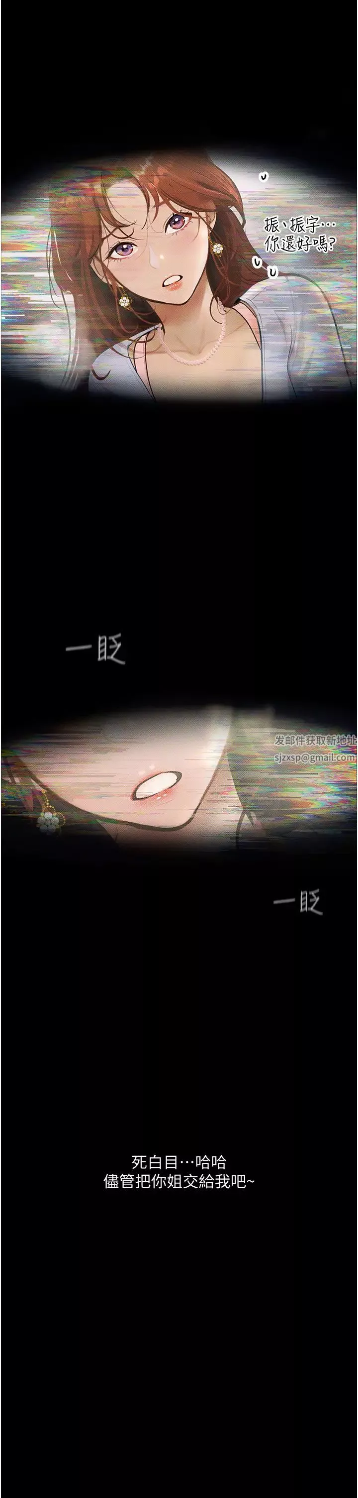 墮落物語第5話-廢物學弟的極品繼姐