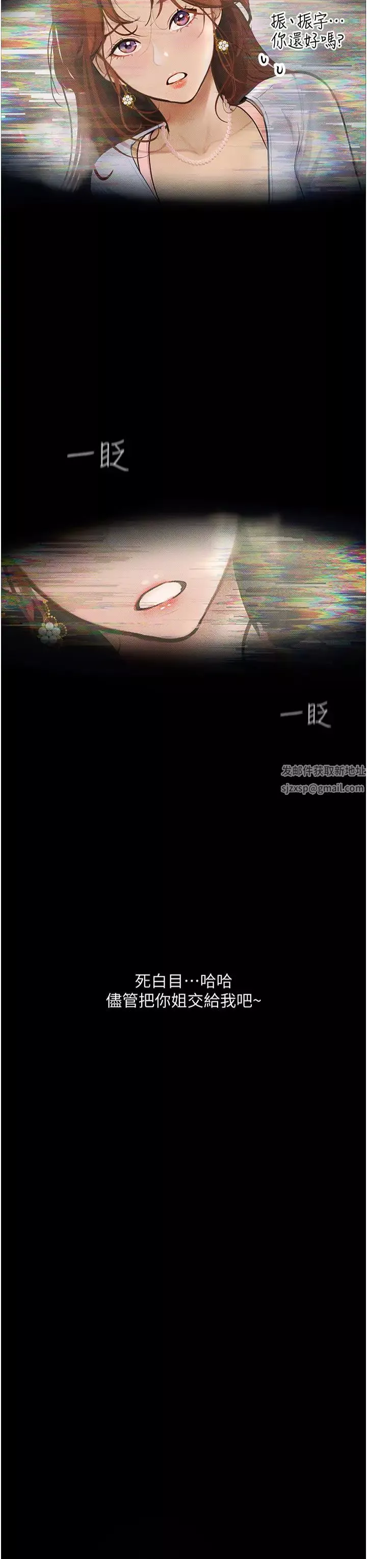 墮落物語第6話-學長先幫你吃掉多汁美鮑
