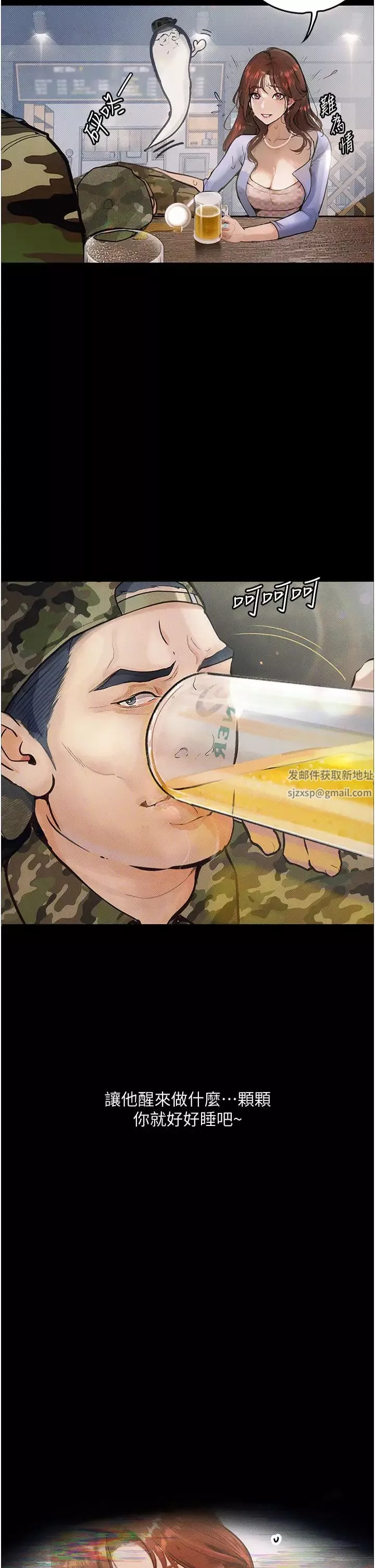 墮落物語第6話-學長先幫你吃掉多汁美鮑