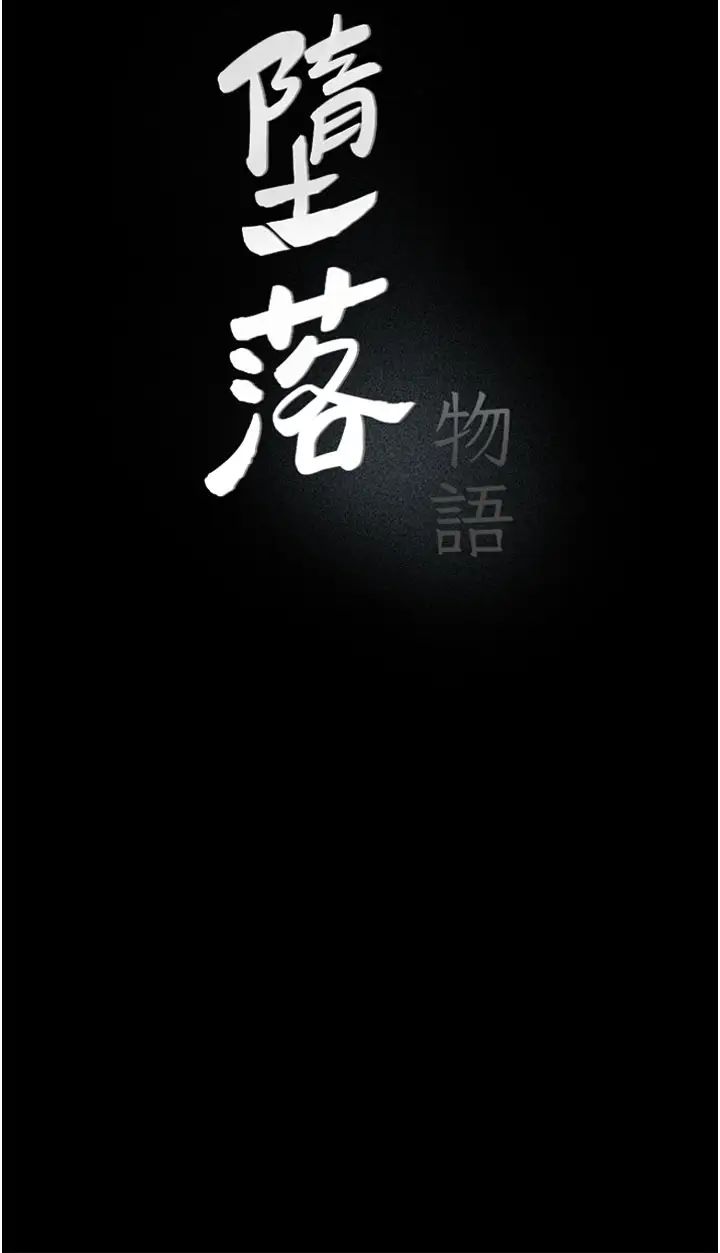 堕落物语第6话-学长先帮你吃掉多汁美鲍