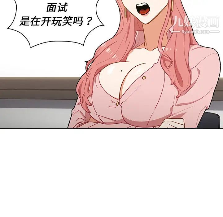 组长的小秘密第1话