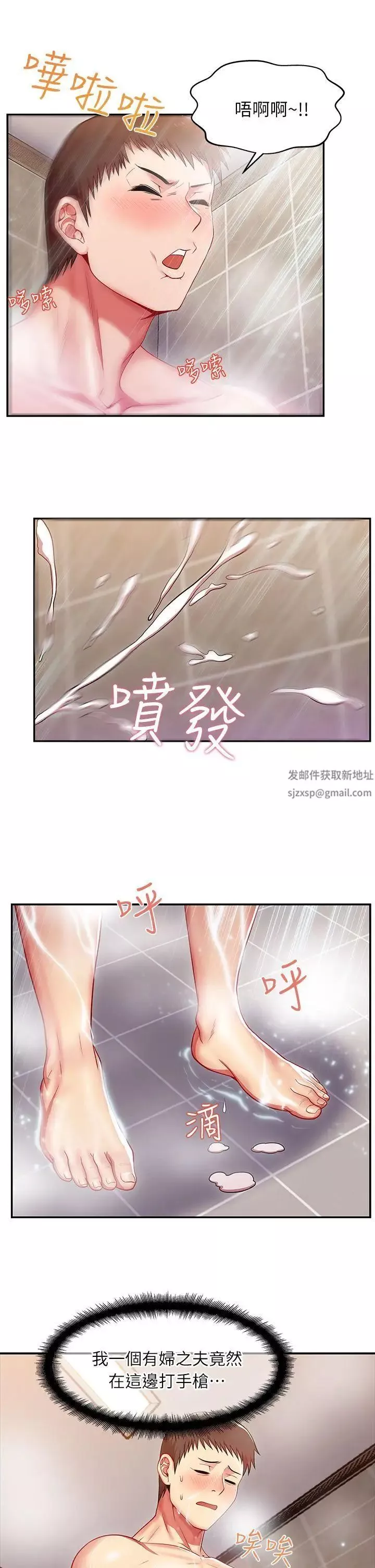 老婆的闺蜜-第1话-新同事 - 图片 29