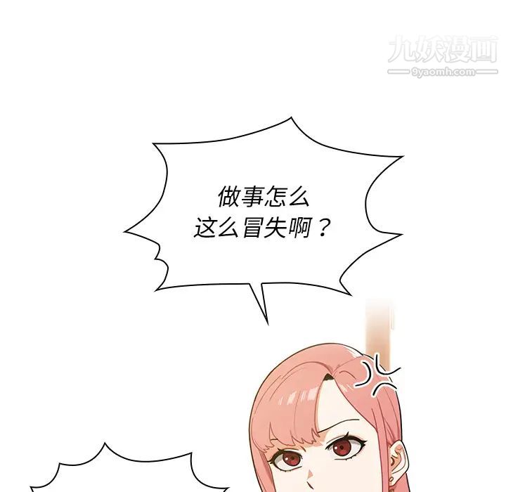 组长的小秘密第1话