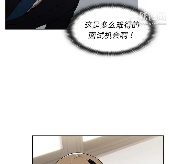 组长的小秘密第1话