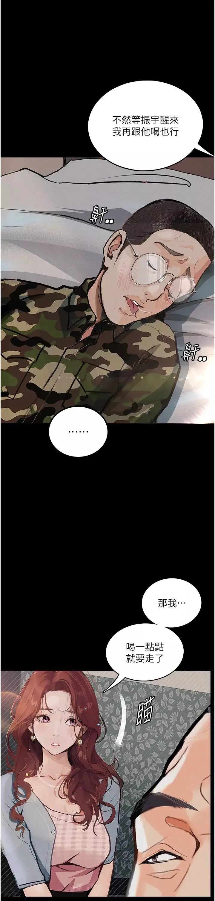 墮落物語第6話-學長先幫你吃掉多汁美鮑