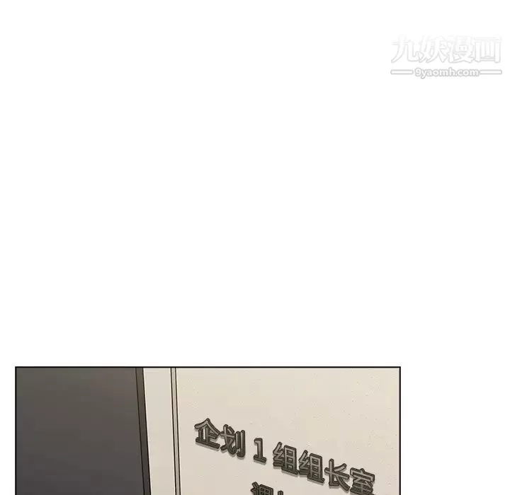 組長的小秘密第1話