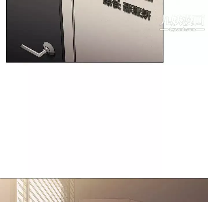 組長的小秘密第1話