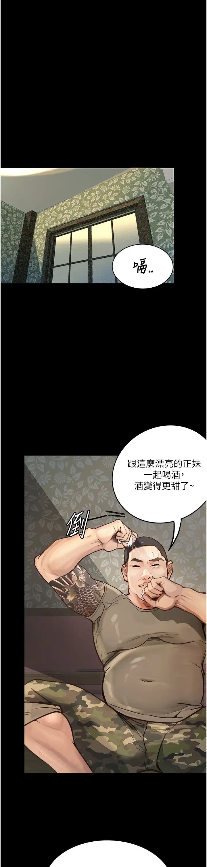 堕落物语第6话-学长先帮你吃掉多汁美鲍