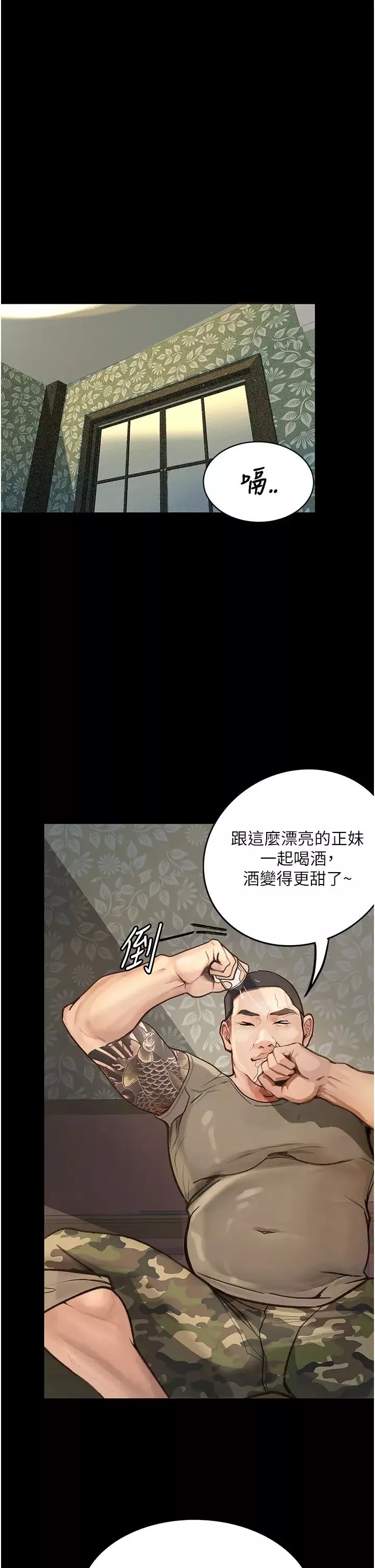 堕落物语-第6话-学长先帮你吃掉多汁美鲍 - 图片 20