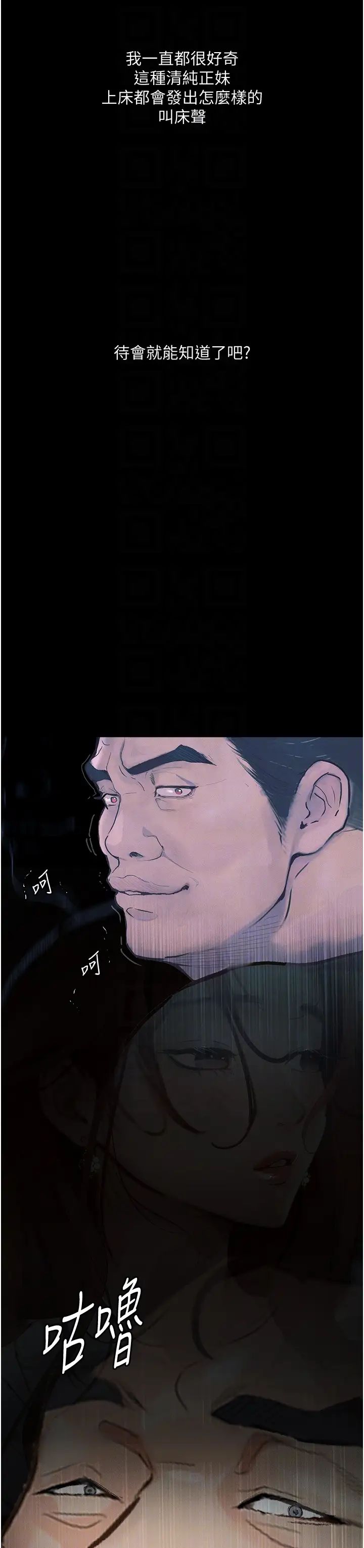 堕落物语第6话-学长先帮你吃掉多汁美鲍