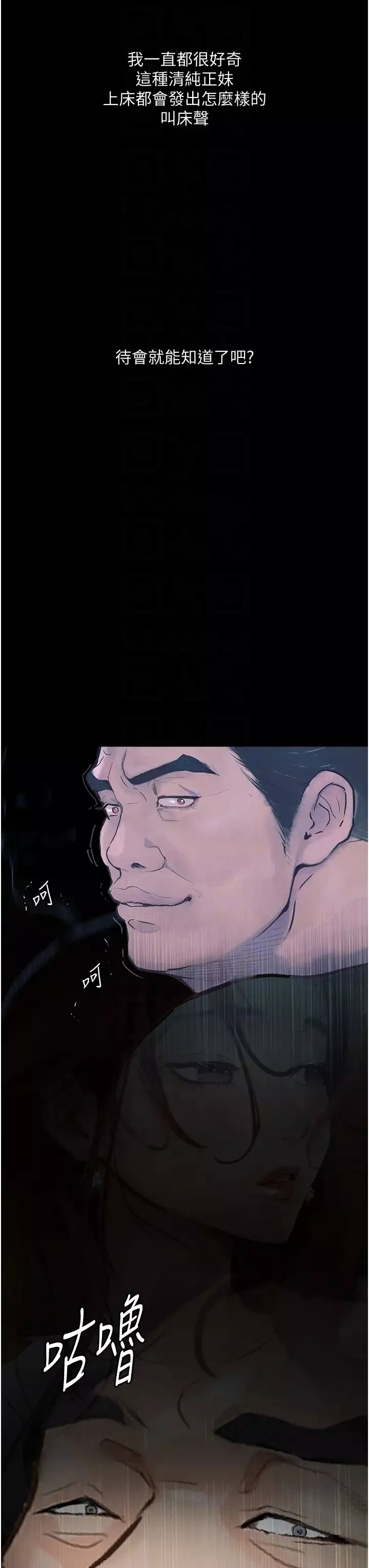 墮落物語第6話-學長先幫你吃掉多汁美鮑