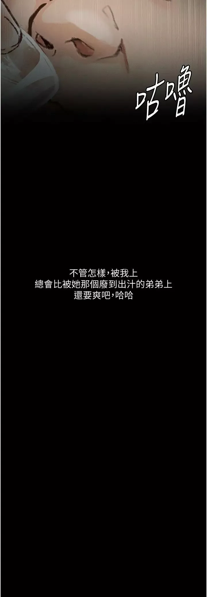 墮落物語第6話-學長先幫你吃掉多汁美鮑