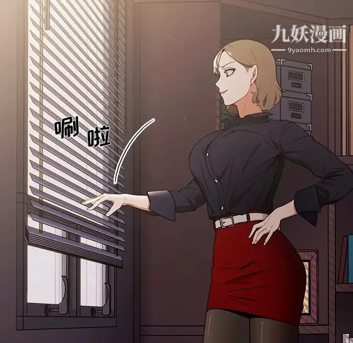 组长的小秘密-第1话 - 图片 209