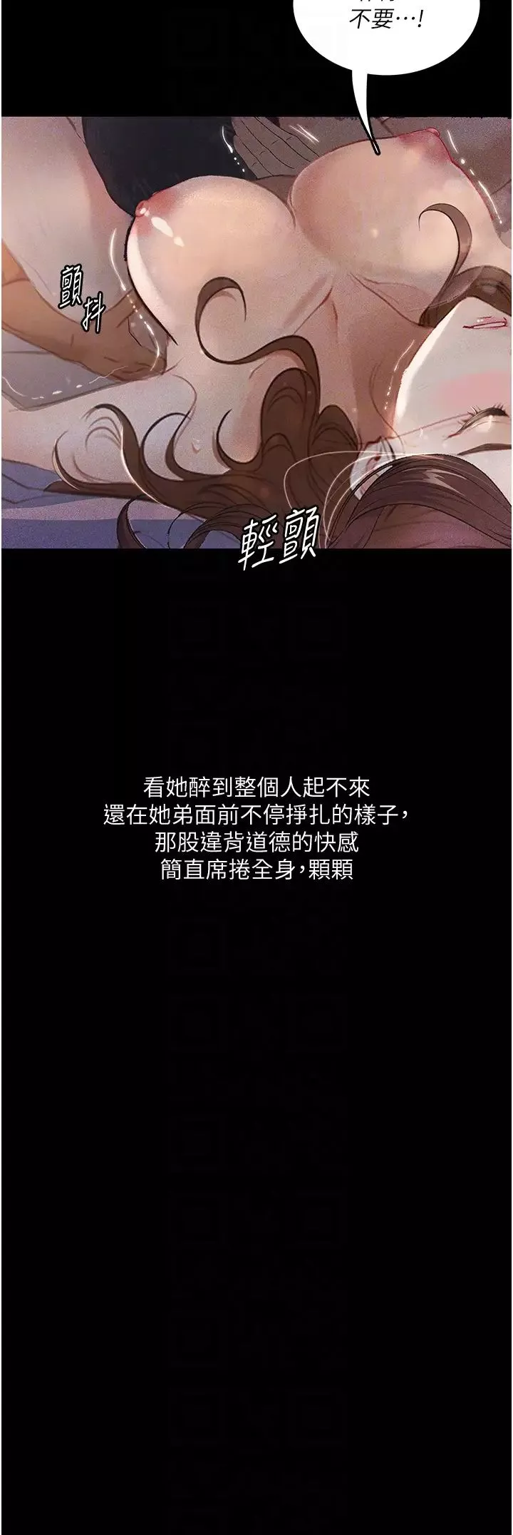 堕落物语-第6话-学长先帮你吃掉多汁美鲍 - 图片 30