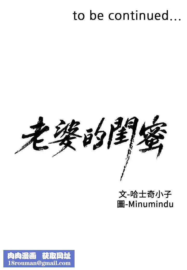 老婆的闺蜜第1话-新同事