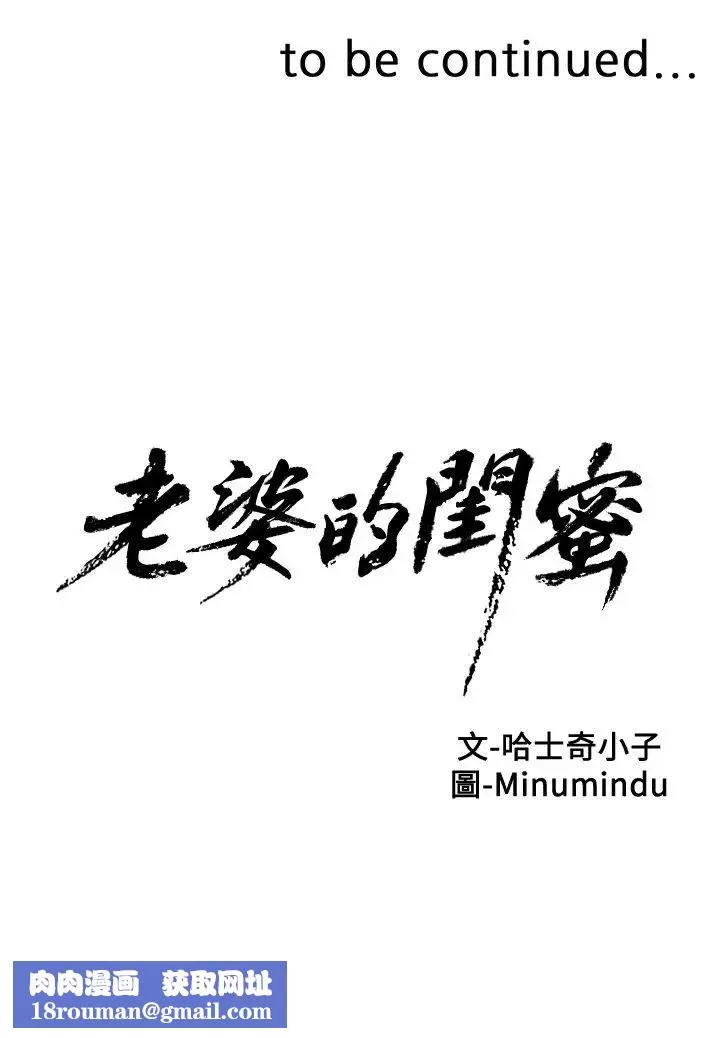老婆的閨蜜第1話-新同事